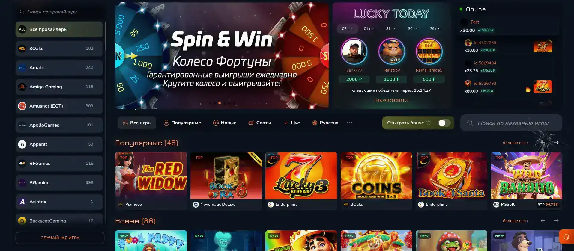 Eldorado casino мобильная версия